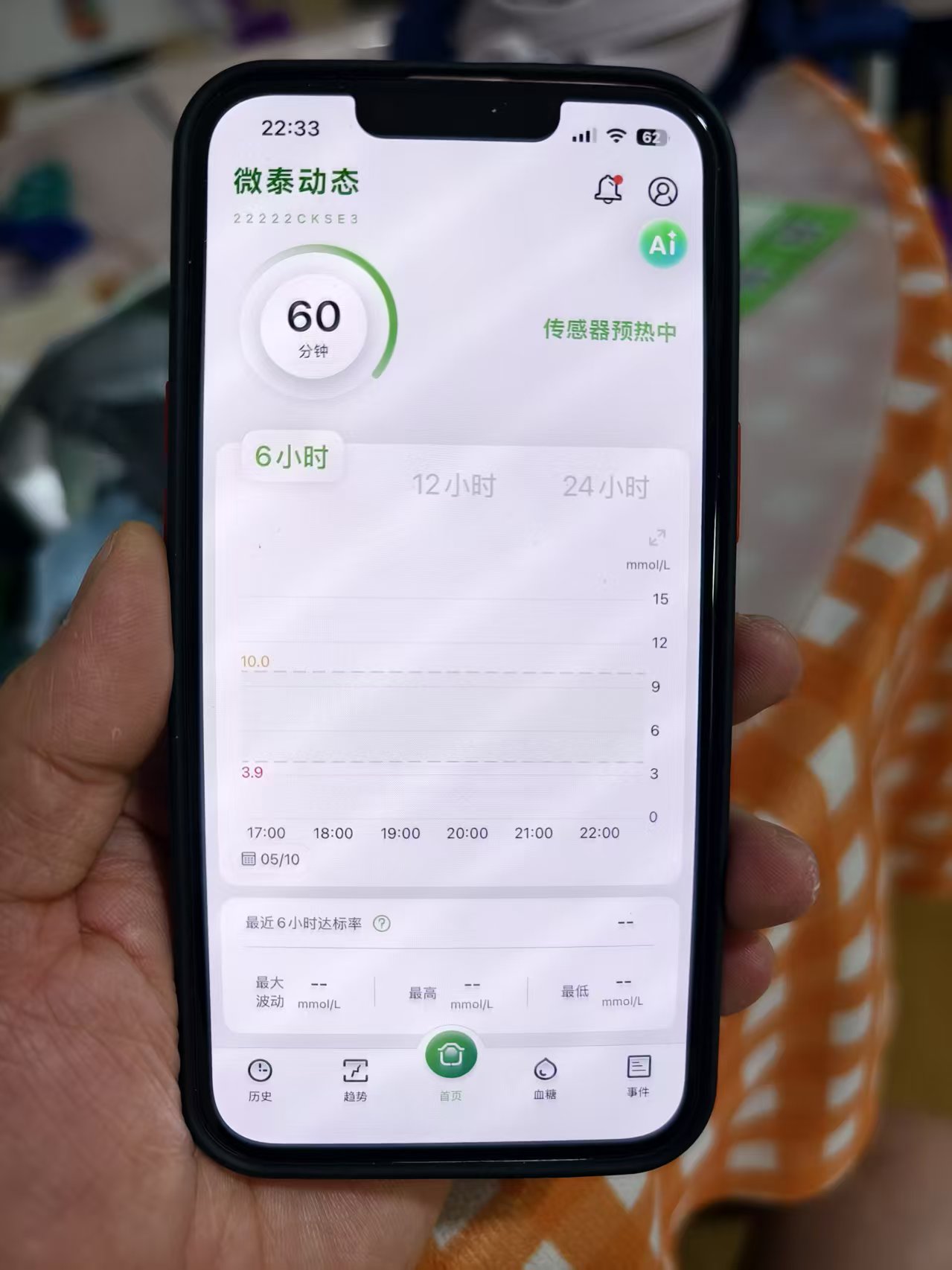 预热设备