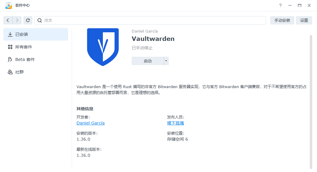 群晖套件中心版本1.36.0