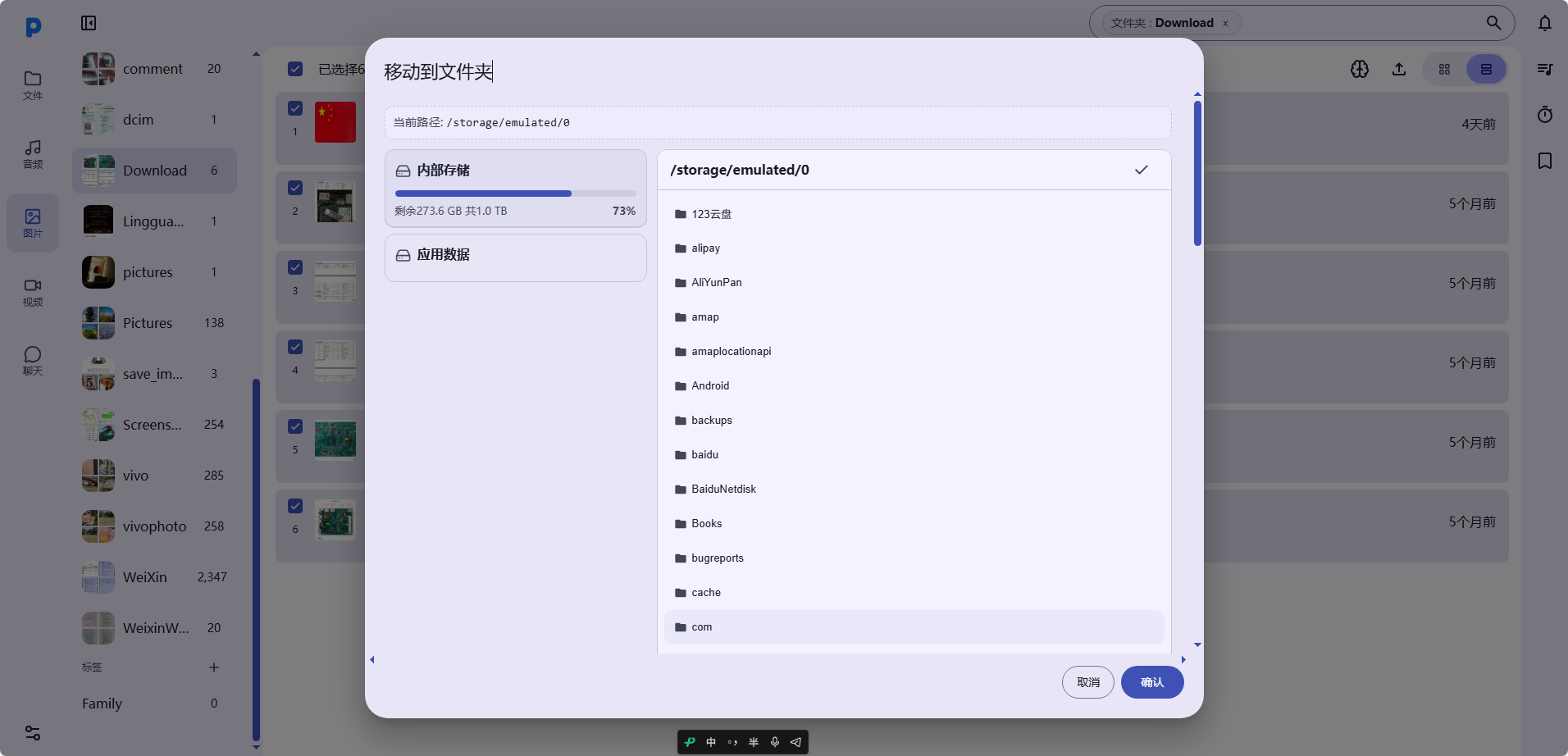 批量移动图片功能已上线