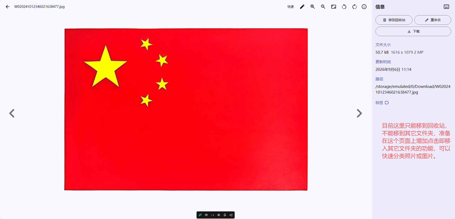 准备新增批量移入文件夹功能